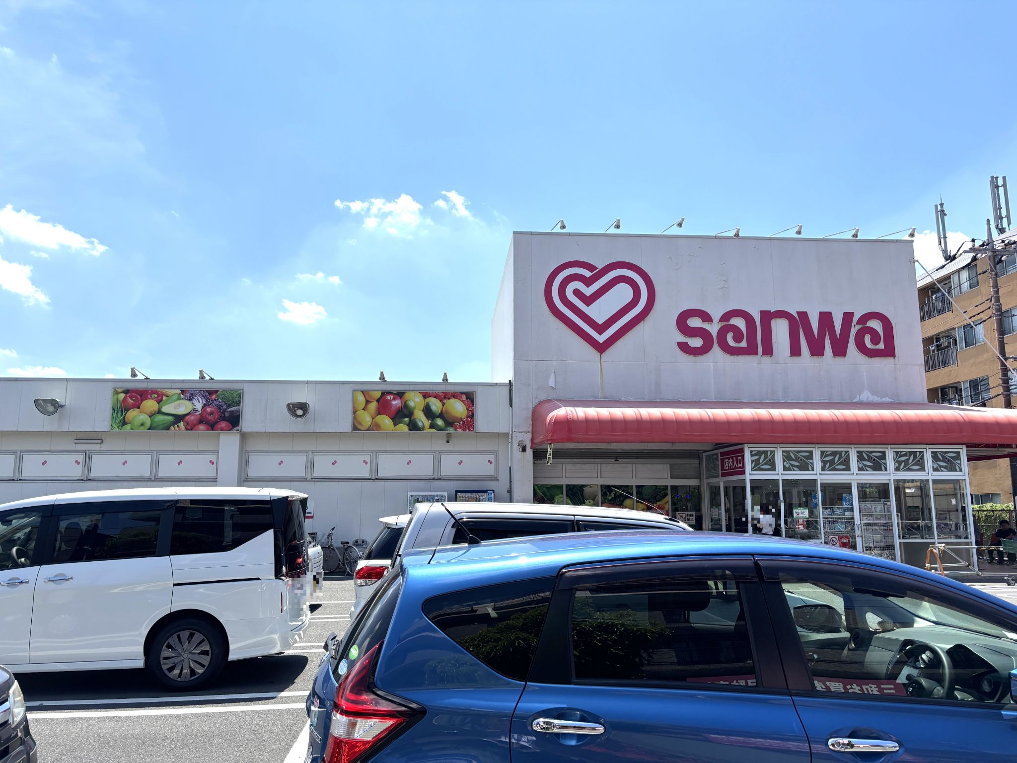 三和相模台店